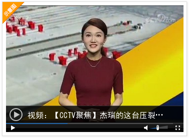 煙臺杰瑞的這臺壓裂車，將顛覆您對石油裝備的想象