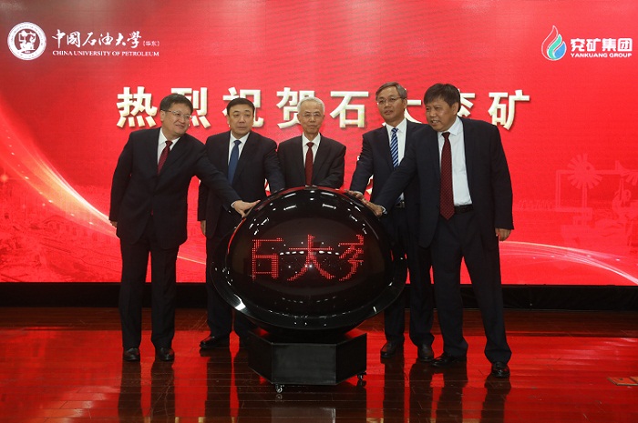 20191020共同為石大兗礦新能源學院揭牌   楊安攝影.jpg